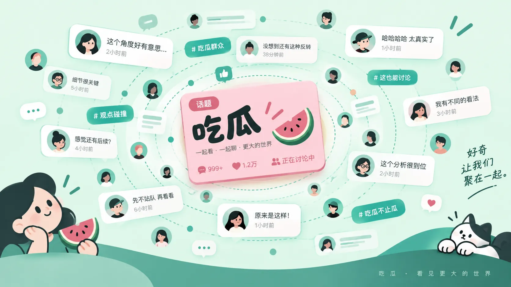 与吃瓜黑料相关的内容视觉